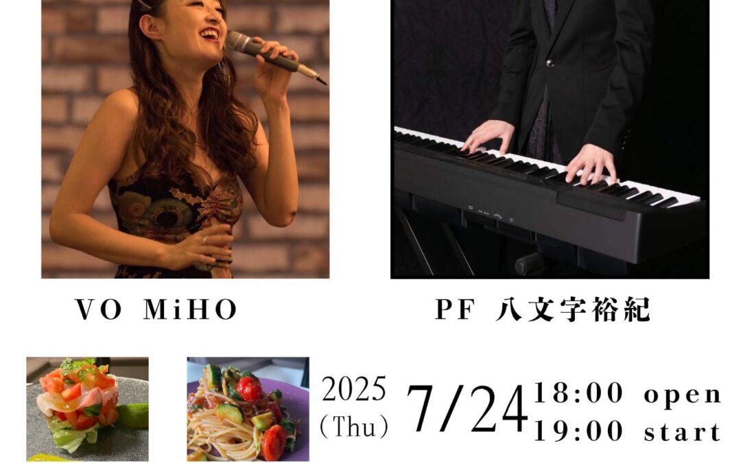 【八文字さんとMiHoさんのライブ延期です】明日のライブのピ